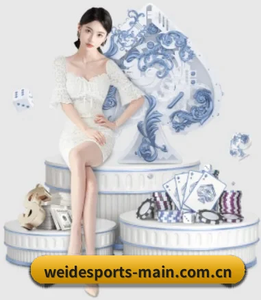 伟德体育官网入口 APP